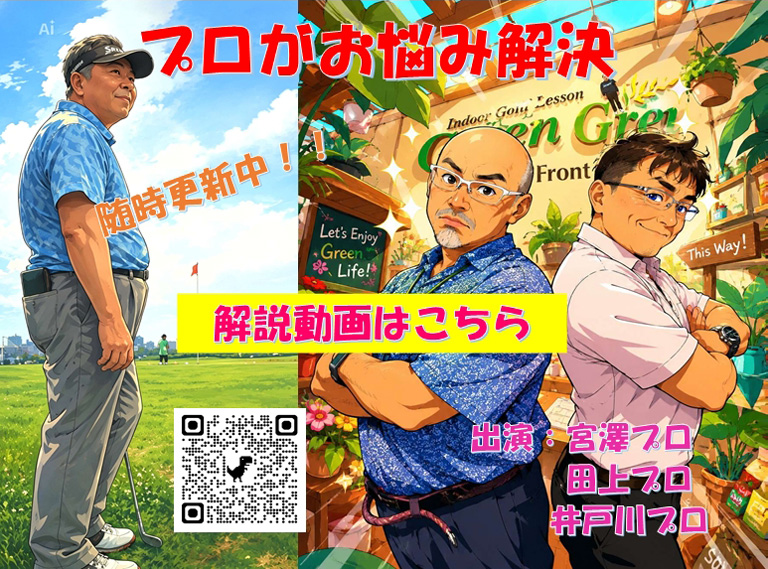 プロがお悩み解決！解説動画はコチラ